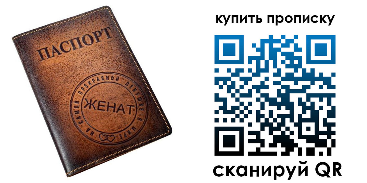 прописка для школы в Дальнегорске