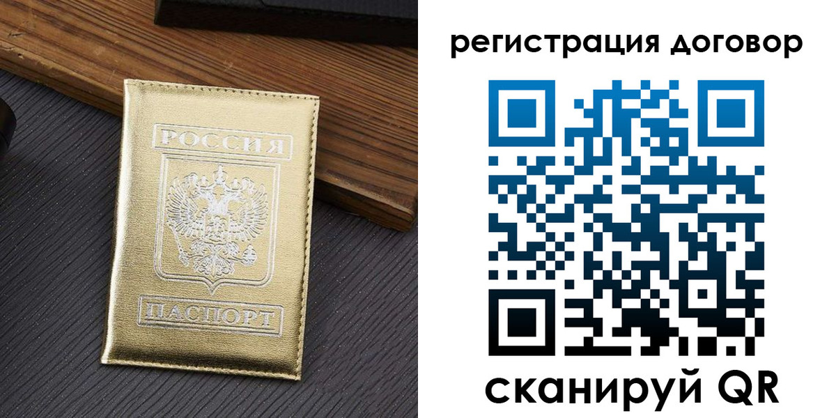 временная регистрация 2025 в Дальнегорске