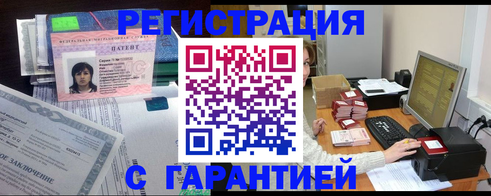 временная регистрация надежно в Дальнегорске