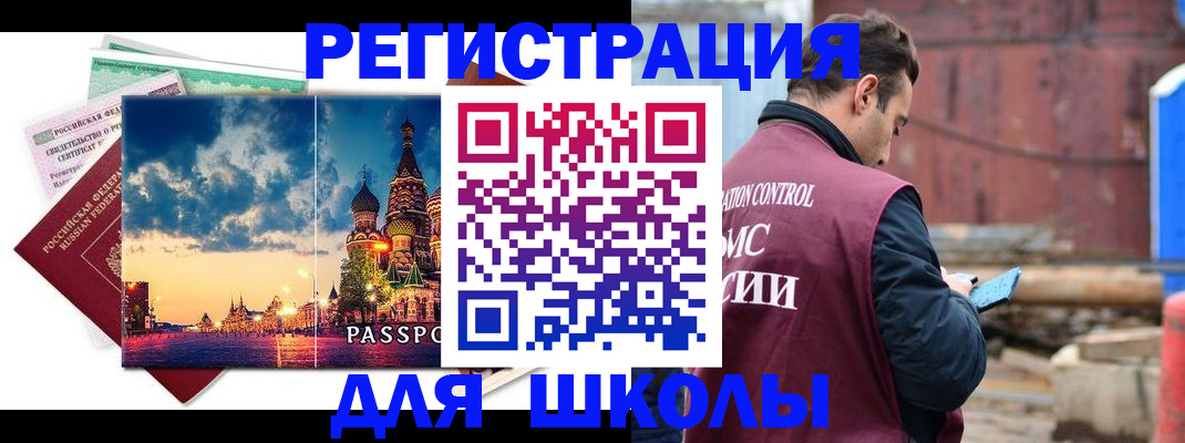 прописка иностранных граждан в Дальнегорске