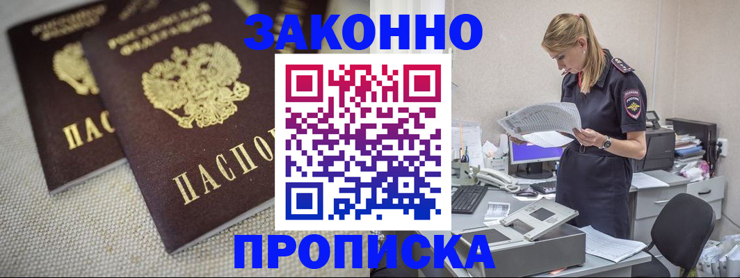 прописка для школы в Дальнегорске