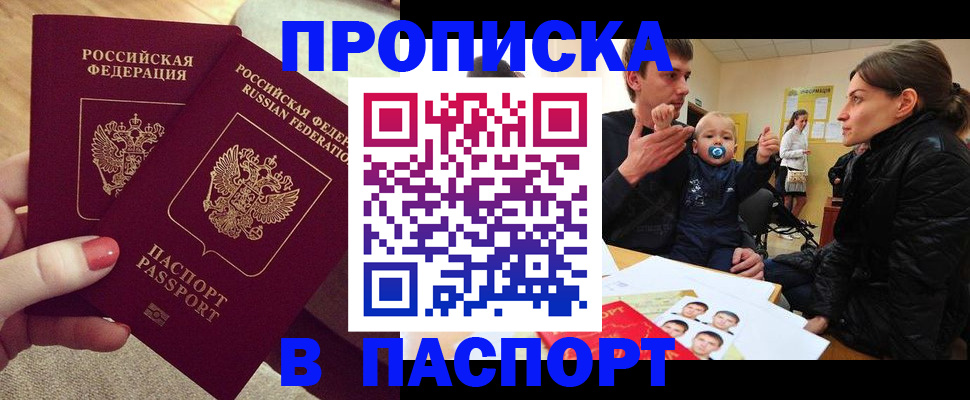 регистрация в Дальнегорске