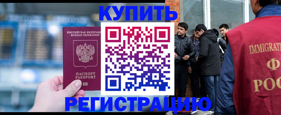 временная регистрация поиск в Дальнегорске