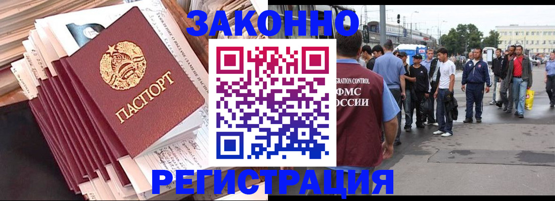 временная прописка в Дальнегорске