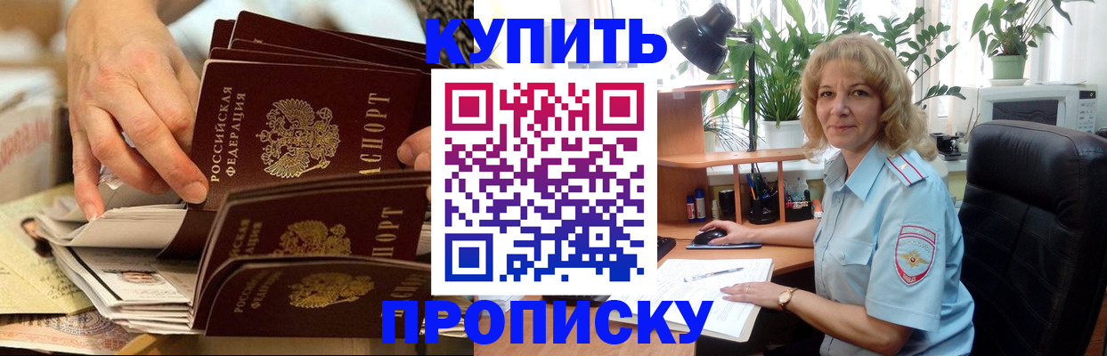миграционный учет в Дальнегорске
